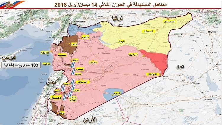 من وزارة الدفاع الروسية.. خريطة وقائمة بأسماء المواقع التي تعرضت للقصف في سوريا (103 صاروخ)