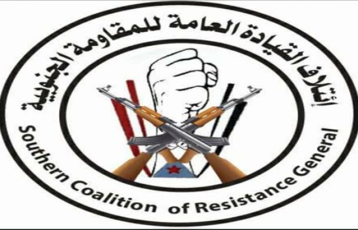 ائتلاف المقاومة الجنوبية يرفض «المجلس الانتقالي الجنوبي» (بيان)