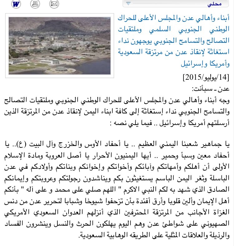 جماعة الحوثي تعترف بهزيمتها في عدن وتتهم المقاومة بنشر العلاقات المثلية