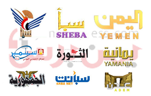 إستهجان لموقف الإعلام الرسمي اليمني من الأحداث في مصر