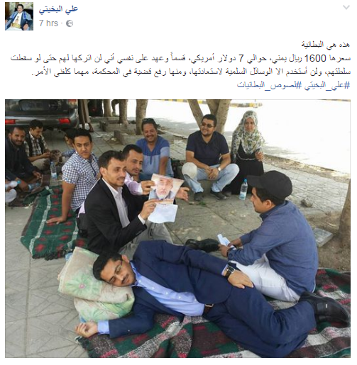 علي البخيتي يهدد برفع قضية على الحوثيين في المحكمة بسبب بطانية