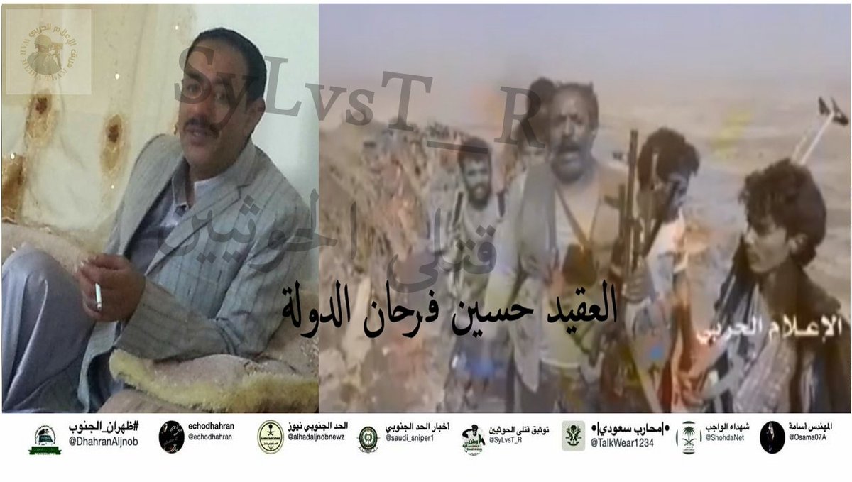 مقتل قائد عسكري رفيع موالِ للحوثيين بغارة للتحالف على الحدود اليمنية - السعودية