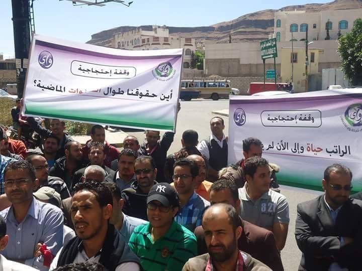 صنعاء: وقفة إحتجاجية لموظفي شركة واي للإتصالات للمطالبة بحقوقهم المتعثرة منذ سنوات