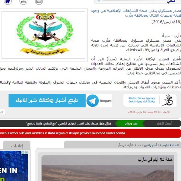 تناقض إعلام الحوثي وصالح يكشف عن حجم الخلاف بينهما