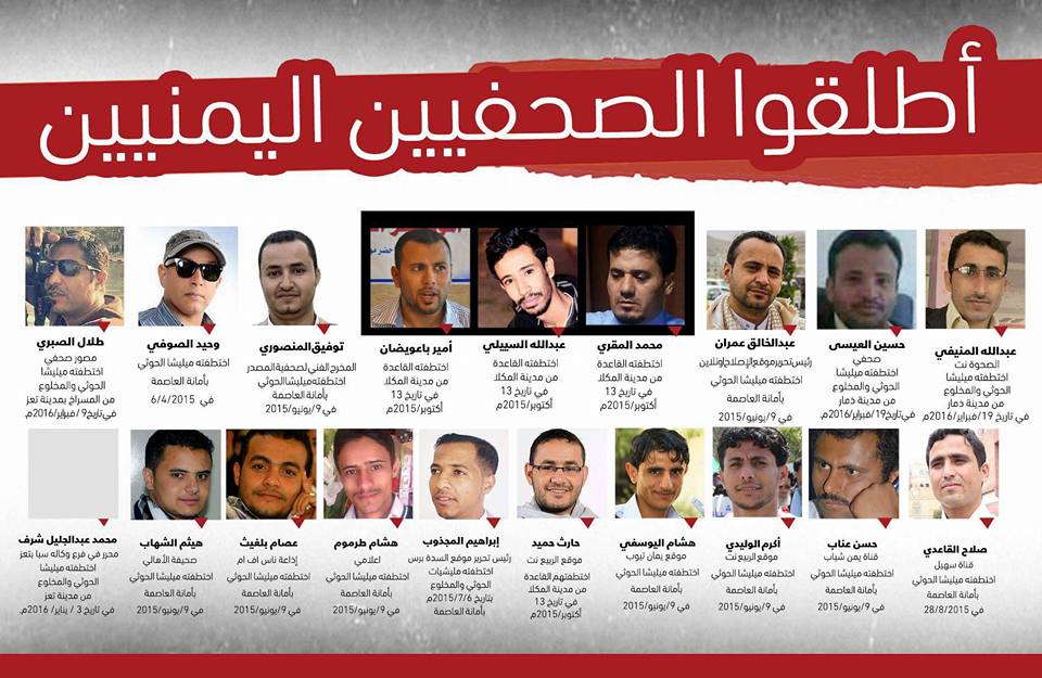 رصد 45 انتهاكا للحريات الإعلامية في اليمن خلال شهرين