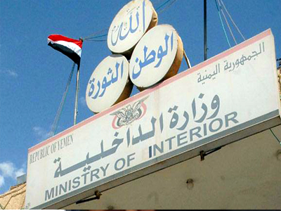 الداخلية اليمنية تبحث عن مستأجر منزل مشبوه عثرت فيه على شوالتين متفجرات