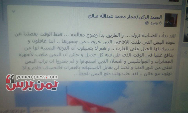 عمار صالح يتنكر لتصريحاته بعد مرور أكثر من أسبوع على نشرها