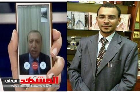 مواطن يمني يعرض شراء «الهاتف» الذي ظهر فيه «أردوغان» على التلفزيون ساعات الانقلاب