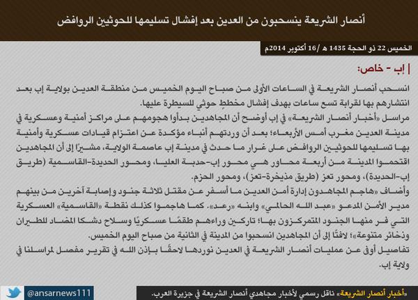 تنظيم القاعدة يعلن انسحابه من مديرية العدين بمحافظة إب