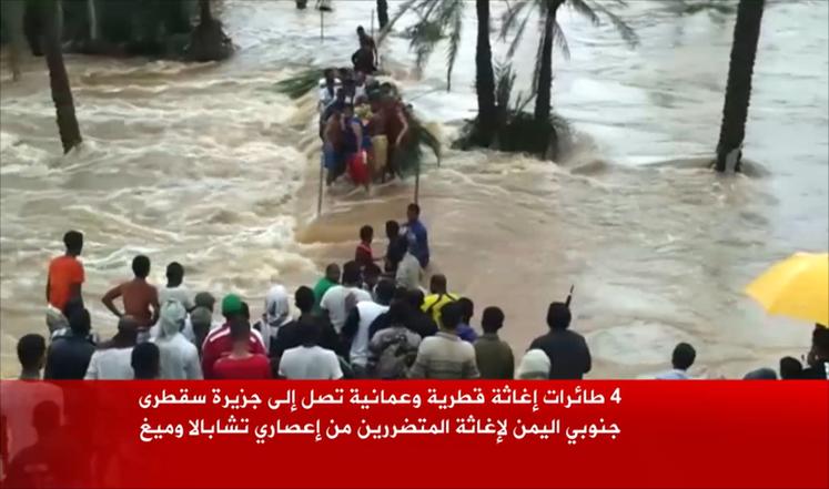 إغاثة قطرية وعمانية لمتضرري إعصار شابالا
