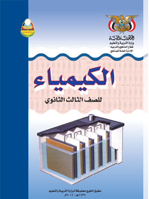وزارة التربية والتعليم ترفض توزيع «الكتب الدراسية» للطلاب في العاصمة صنعاء
