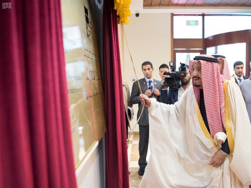 بالصور.. الملك سلمان يدشن مكتبة الملك عبدالعزيز بجامعة بكين.. والجامعة تمنحه الدكتوراه الفخرية