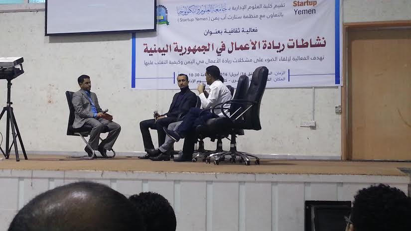 جامعة العلوم بالتعاون مع «ستارت آب يمن» تنظم فعالية نشاطات ريادة الأعمال في اليمن