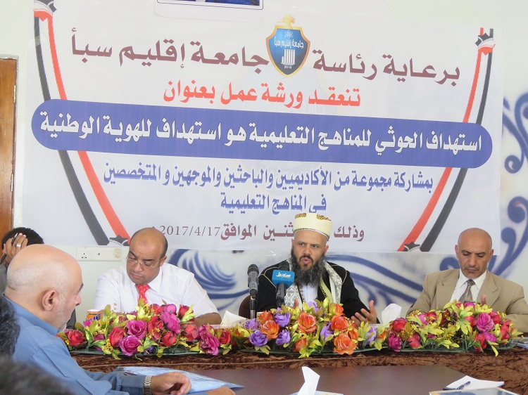 مأرب: ورشة عمل تحذّر من خطورة تعديل الحوثيين للمناهج الدراسية