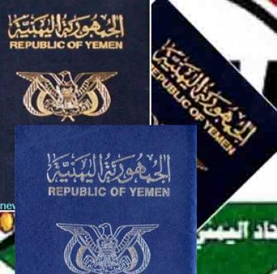 يمنيون في أمريكا يشكون سحب جوازاتهم وواشنطن تعد بحل المشكلة