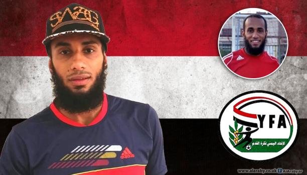 اعتقال لاعب المنتخب اليمني \