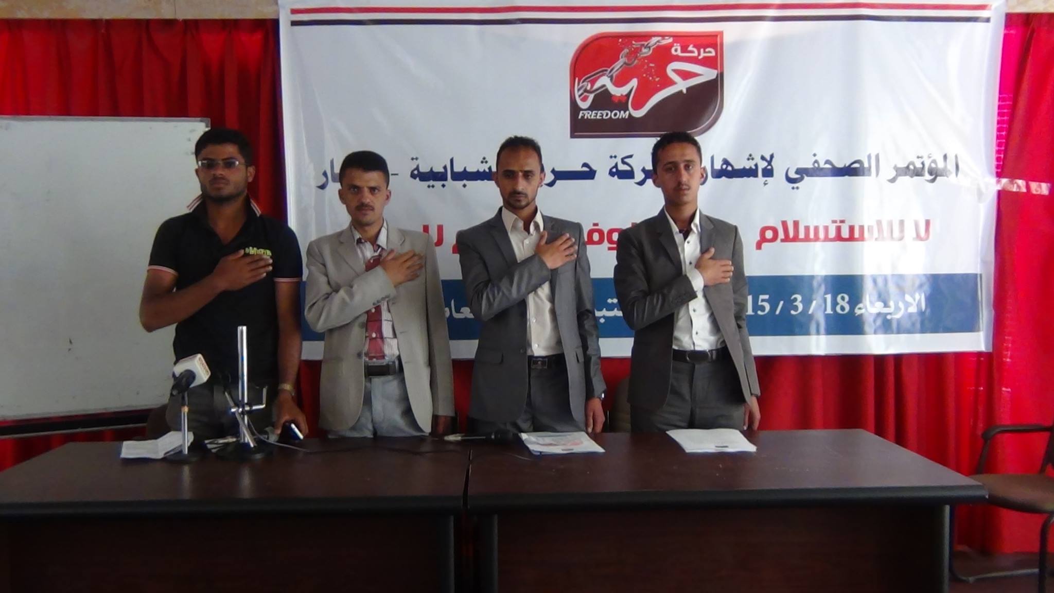 اشهار حركة حرية الطلابية المناهضة لانقلاب الحوثي في ذمار