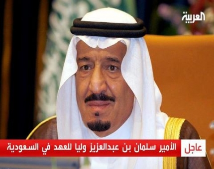 تعيين الأمير سلمان ولياً للعهد و الأمير أحمد بن عبد العزيز وزيراً للداخلية