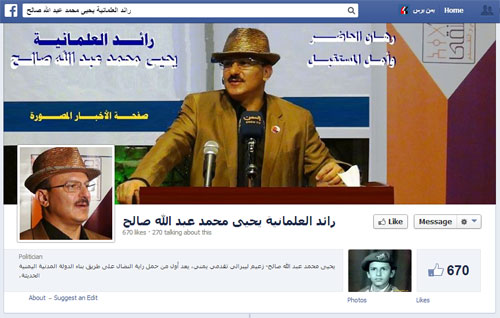 نجل شقيق المخلوع صالح يشهر لقبه عبر فيس بوك .. «رائد العلمانية في اليمن»