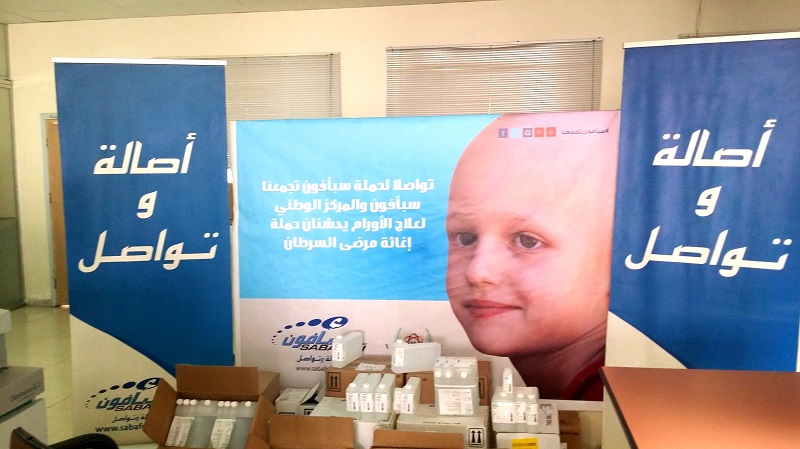 سبأفون تدشن حملة إغاثة مرضى السرطان للمركز الوطني لعلاج الأورام بصنعاء
