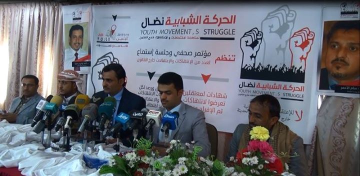 حركة نضال: 2000 مختطف ومعتقل لدى جماعة الحوثي منذ سبتمبر