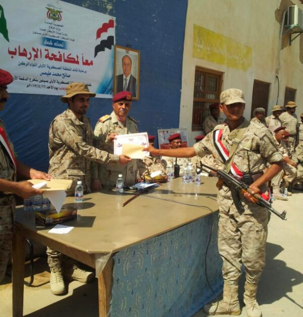 المنطقة العسكرية الأولى تحتفل بتخريج أول دفعة في مكافحة الإرهاب بدعم وتدريب من التحالف العربي
