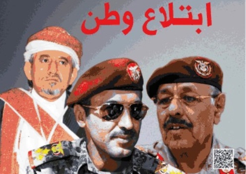 مجلة اقتصادية تفتح تفاصيل الملف اليمني الأخطر لنهب الأراضي وابتلاع وطن (بالأسماء والمساحات)