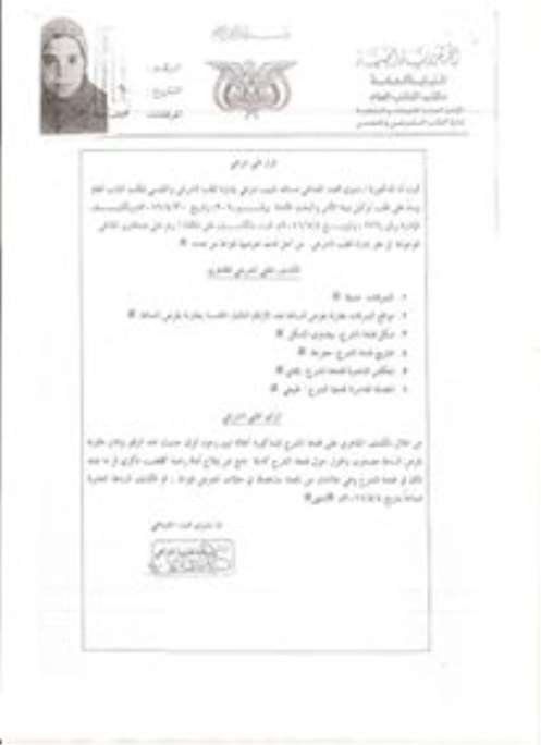 الحوثيون يفرجون عن متهم باغتصاب طفلة لم تتجاوز الثامنة من عمرها (وثائق)