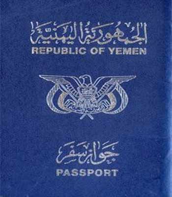 مصلحة الجوازات توقف إصدار جوازات السفر للمواطنين