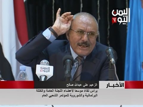  علي عبدالله صالح في سنحان 