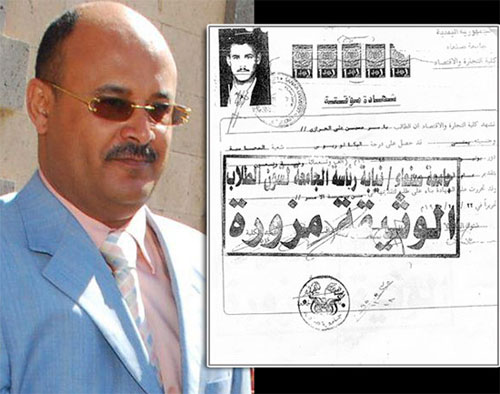 النيابة العامة تحقق في وثائق دراسية مزورة لرئيس المؤسسة الأقتصادية اليمنية