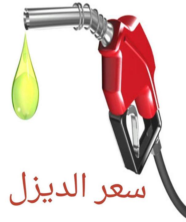 صنعاء: توضيح من شركة النفط اليمنية بخصوص أسعار الديزل والزيادة في الأسعار