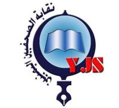 نقابة الصحفيين تدين اقتحام «ميليشيات الحوثي» لمنزل الزميل «سيف الحاضري»