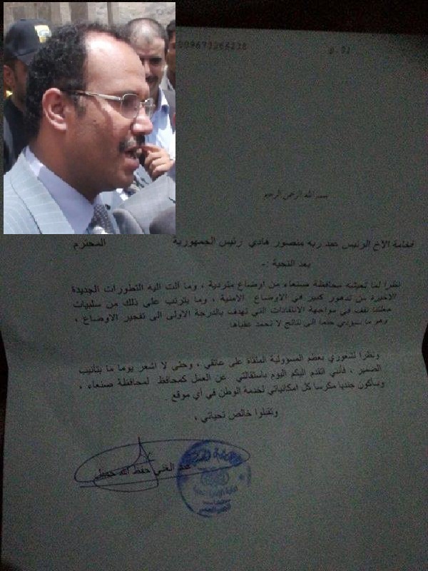 محافظ صنعاء يستقيل بعد احتجاجات مسلحة نفذها موالون للرئيس السابق