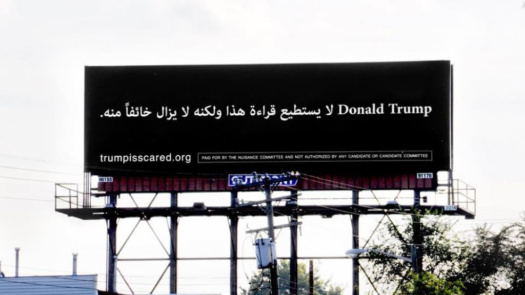 لوحة إعلانية بالعربية «لتخويف» دونالد ترامب