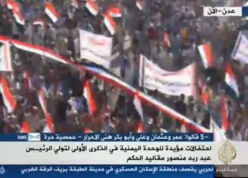 صورة من قناة الجزيرة مباشر لإحتفالات عدن