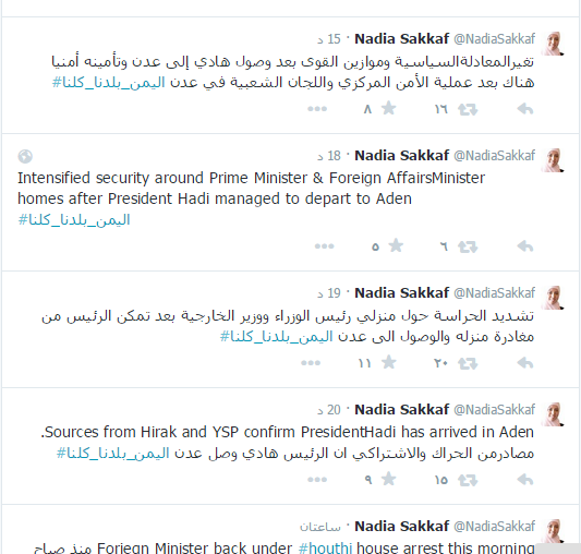 وزيرة الإعلام المستقيلة تؤكد وصول الرئيس هادي إلى عدن وتقول بأن المعادلة السياسية ستتغير من الآن وصاعدا