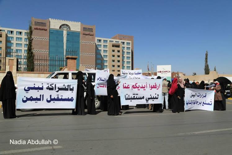 وقفة احتجاجية لنساء اليمن تطالب المتحاورين بسرعة التوافق على حل لأزمة اليمن