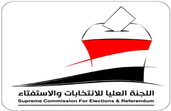 اللجنة العليا للانتخابات والاستفتاء 