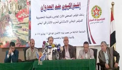 الإعلان عن «حزب اشتراكي جديد» بطابع حوثي في العاصمة صنعاء (تفاصيل)
