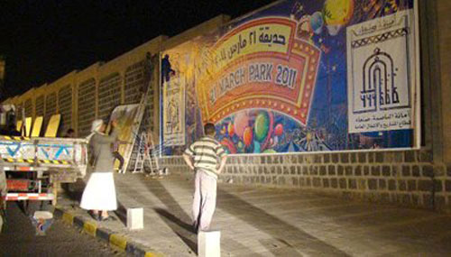 صنعاء : لوحات حديقة 21 مارس ترتفع وأمانة العاصمة تشكر الرئيس هادي