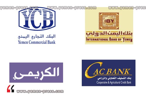 البنوك اليمنية تتنافس لتقديم خدمات إلكترونية