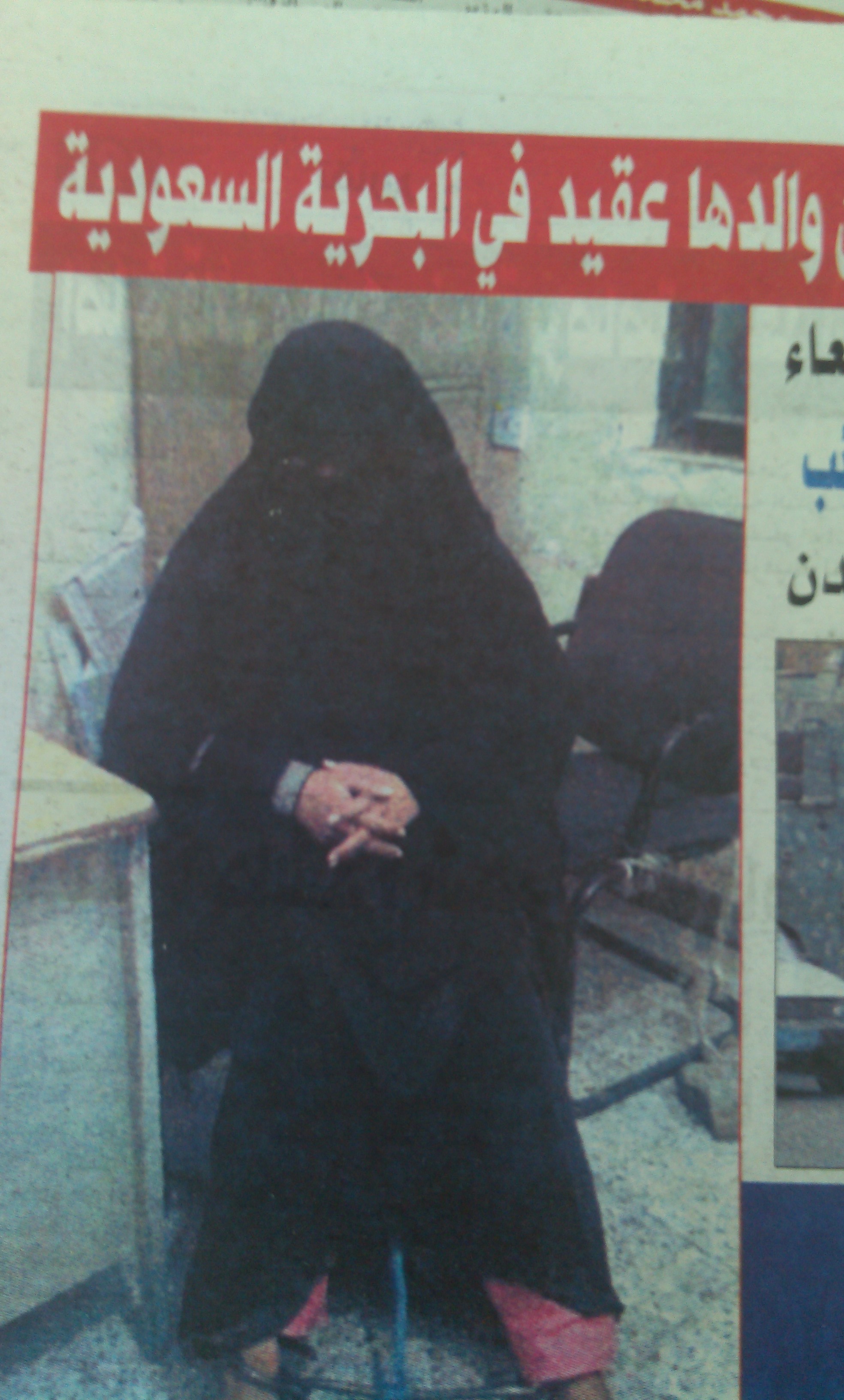 مجهولون يقيدون امرأة بالسلاسل في الحديدة بعد اكتشافها أن والدها عقيد في البحرية السعودية