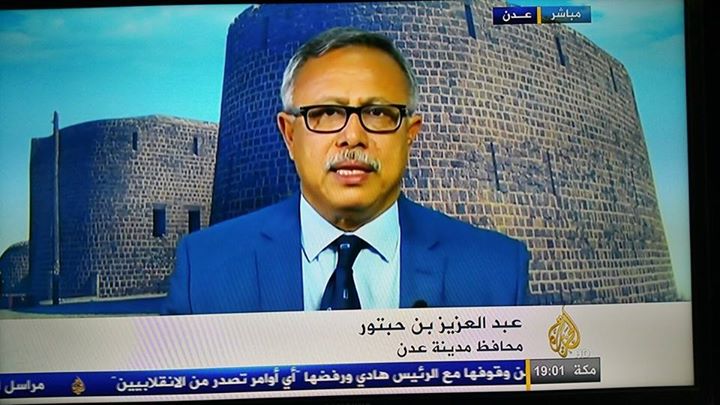 محافظ عدن يعلن المحافظة عاصمة سياسية مؤقتة لليمن
