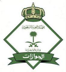 «يمن برس» ينشر الاجراءات المطلوبة لتصحيح أوضاع اليمنيين الغير نظاميين في المملكة السعودية