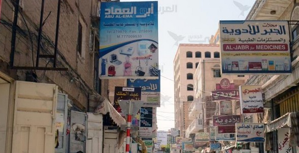 تهريب الدواء في اليمن... تجارة بآلام المرضى	