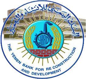 شعار البنك اليمني للإنشاء والتعمير