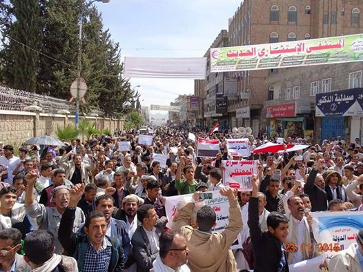 مظاهرات حاشدة في عدة محافظات رفضاً للانقلاب الحوثي