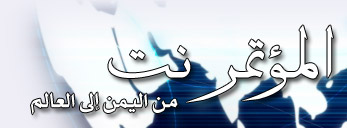 اختراق حساب موقع «المؤتمر نت» على توتير ..وصحفي موال لصالح يتهم الحوثيين
