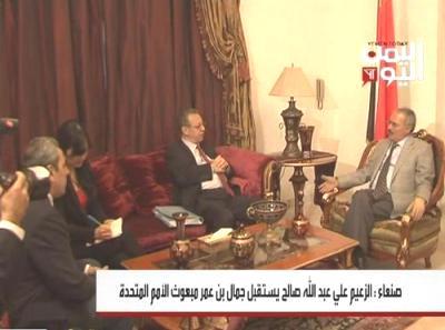الرئيس اليمني السابق رئيس حزب المؤتمر يستقبل جمال بن عمر